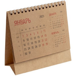 Календарь настольный 2023, крафт